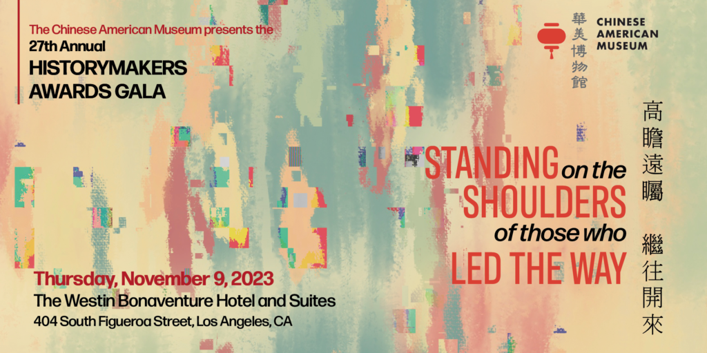 27th Annual Historymakers Awards Gala flyer