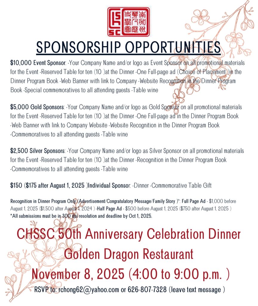 CHSSC 50th Flier 2