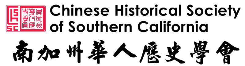 CHSSC Logo