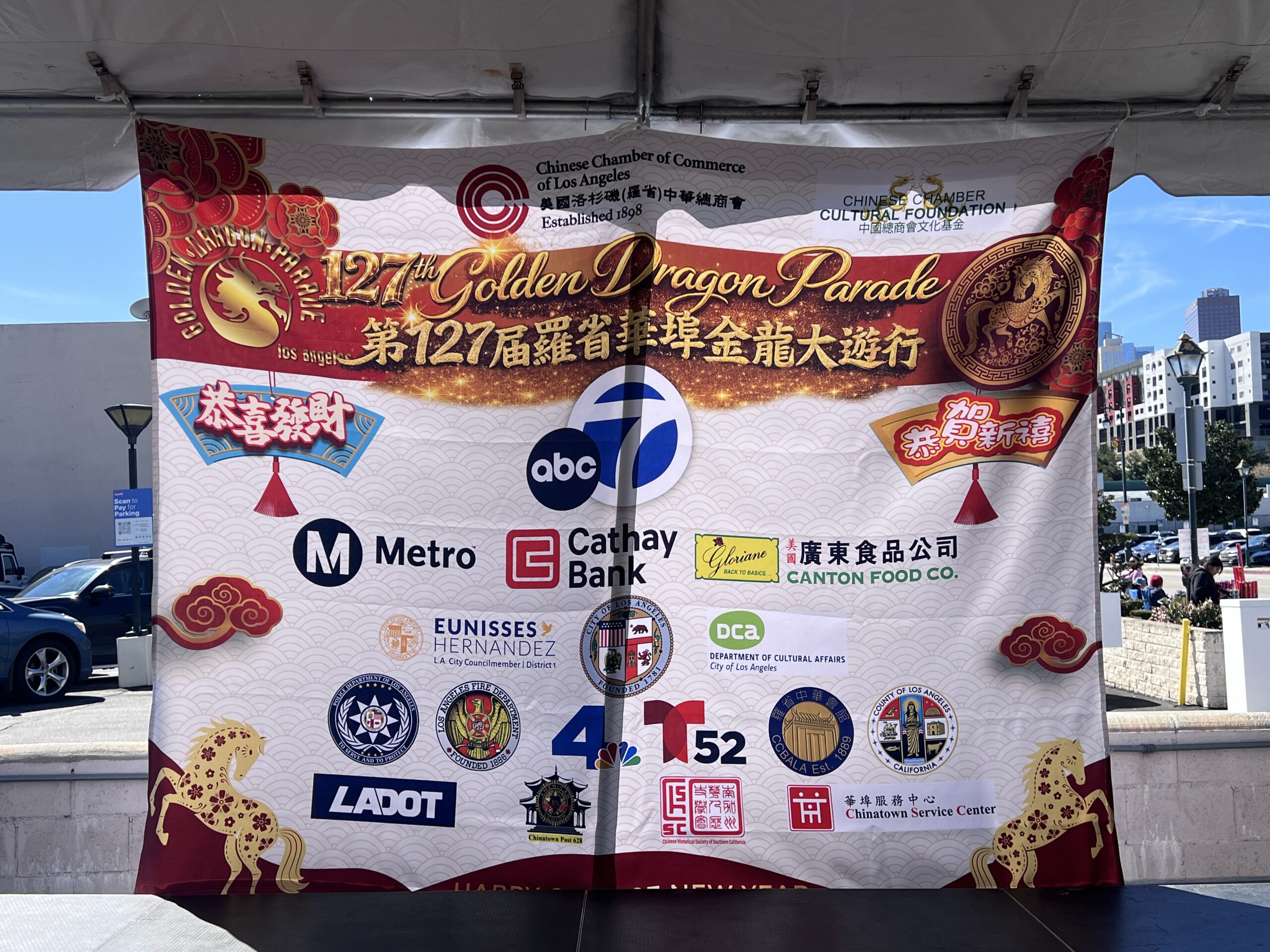 You are currently viewing Golden Dragon Parade 2026