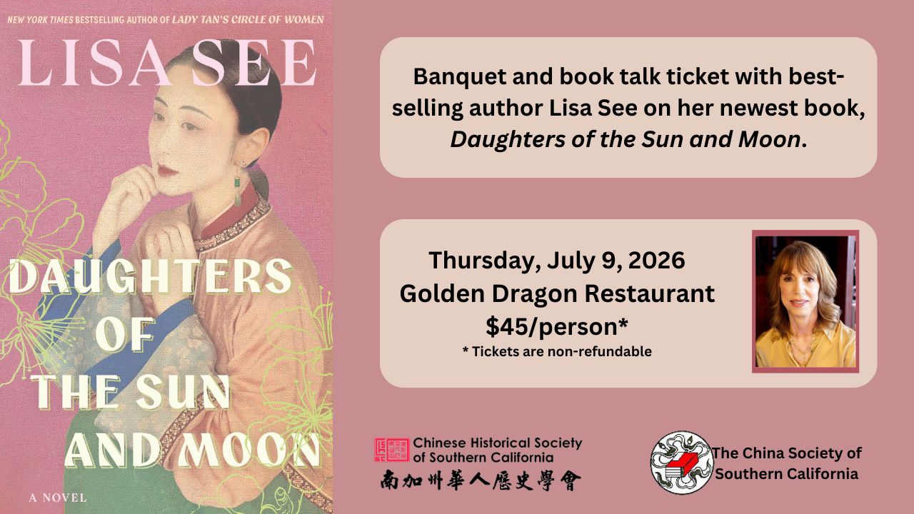 You are currently viewing Lisa See July 2026