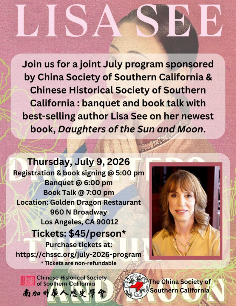 July 2026 Program Flyer Lisa See