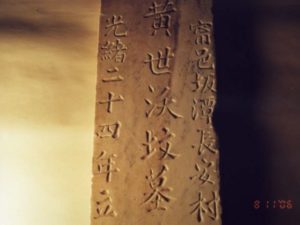 Tombstone Marker 13