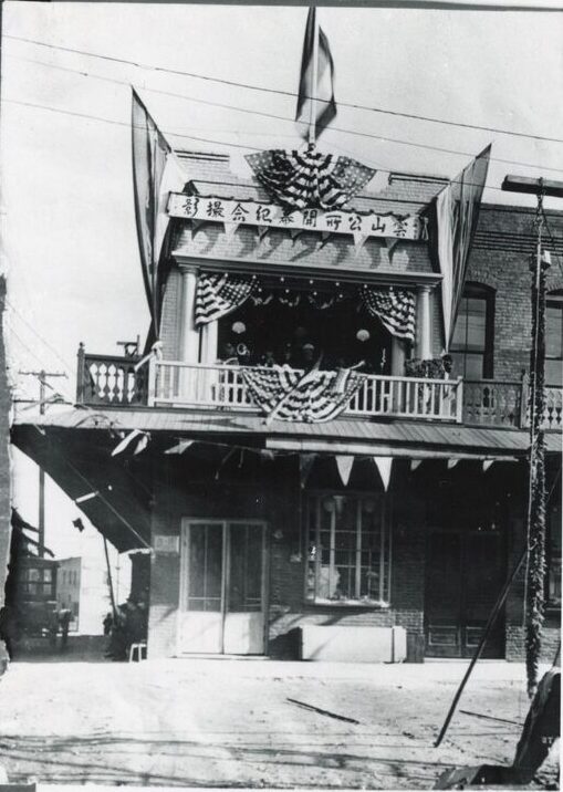 Black and white photo of outside of Wong Family Association building.